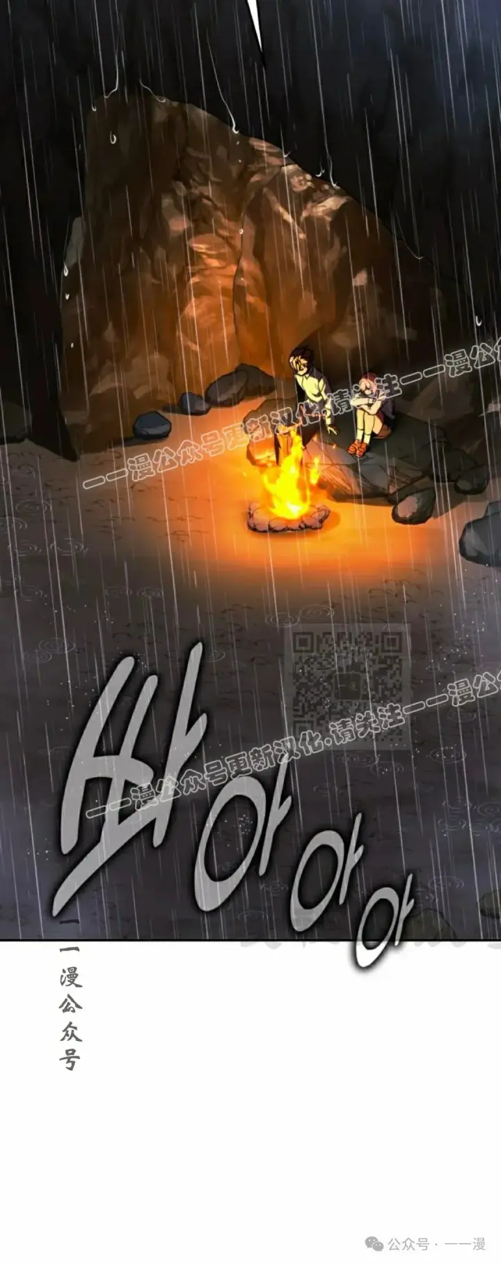 漫画《配角在学院生存》配角在学校生存 53下第17张图