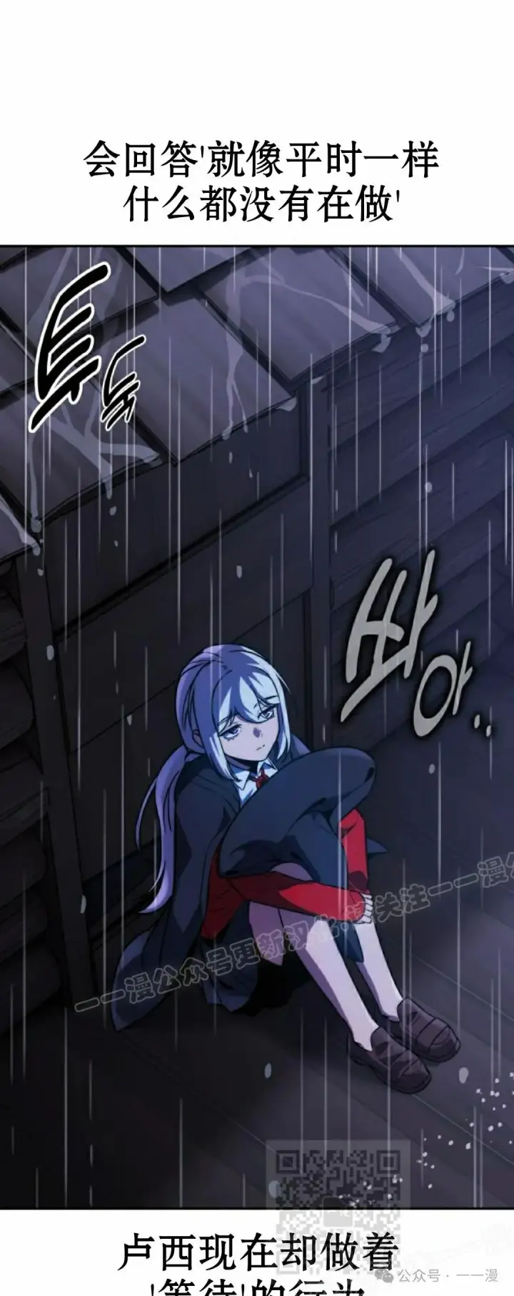 漫画《配角在学院生存》配角在学校生存 53下第19张图