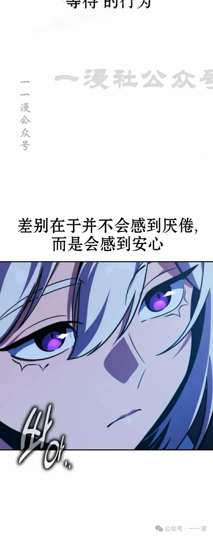 漫画《配角在学院生存》配角在学校生存 53下第20张图