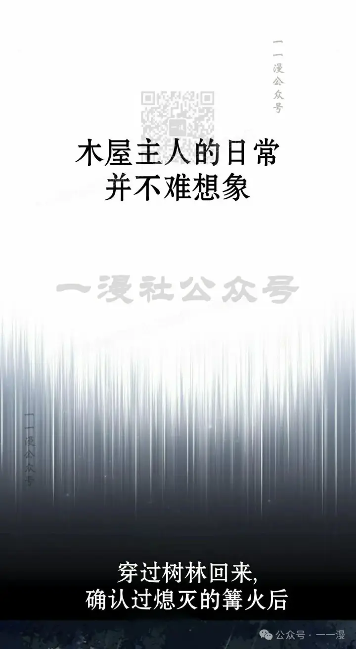 漫画《配角在学院生存》配角在学校生存 53下第21张图