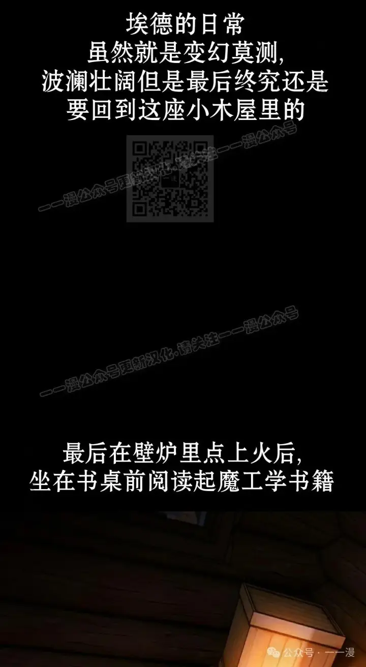 漫画《配角在学院生存》配角在学校生存 53下第26张图