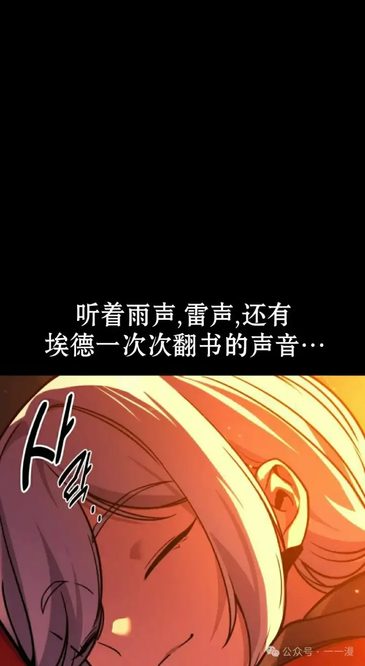 漫画《配角在学院生存》配角在学校生存 53下第28张图