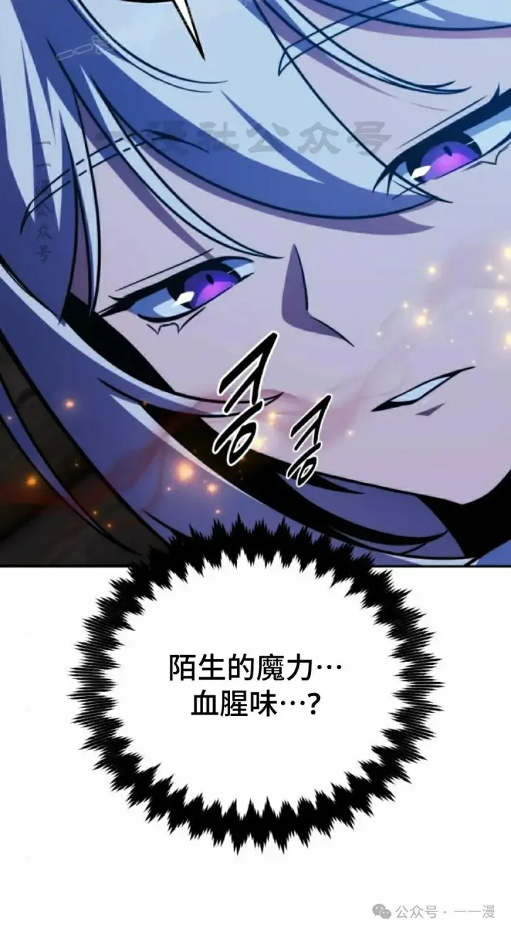 漫画《配角在学院生存》配角在学校生存 53下第30张图
