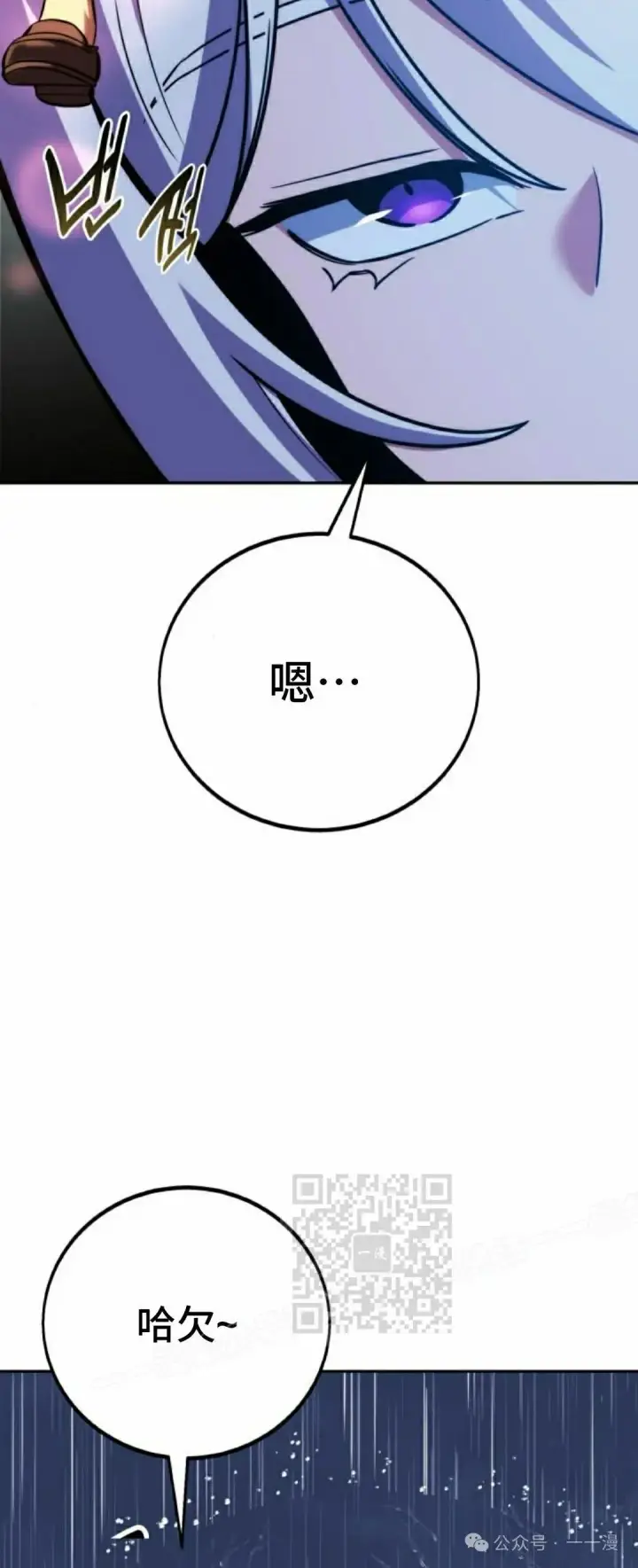 漫画《配角在学院生存》配角在学校生存 53下第33张图