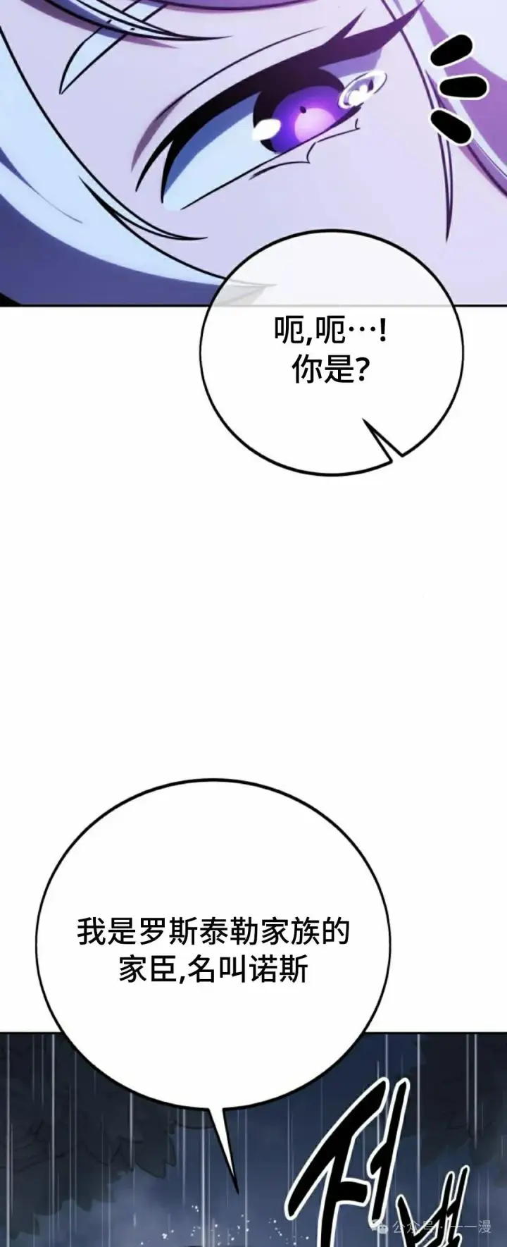 漫画《配角在学院生存》配角在学校生存 53下第35张图