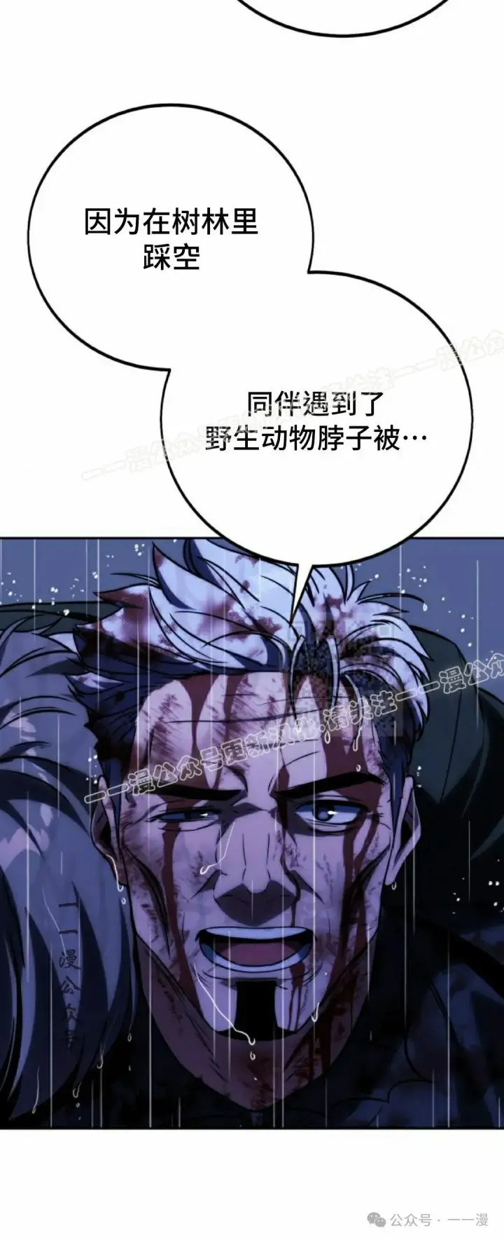 漫画《配角在学院生存》配角在学校生存 53下第37张图