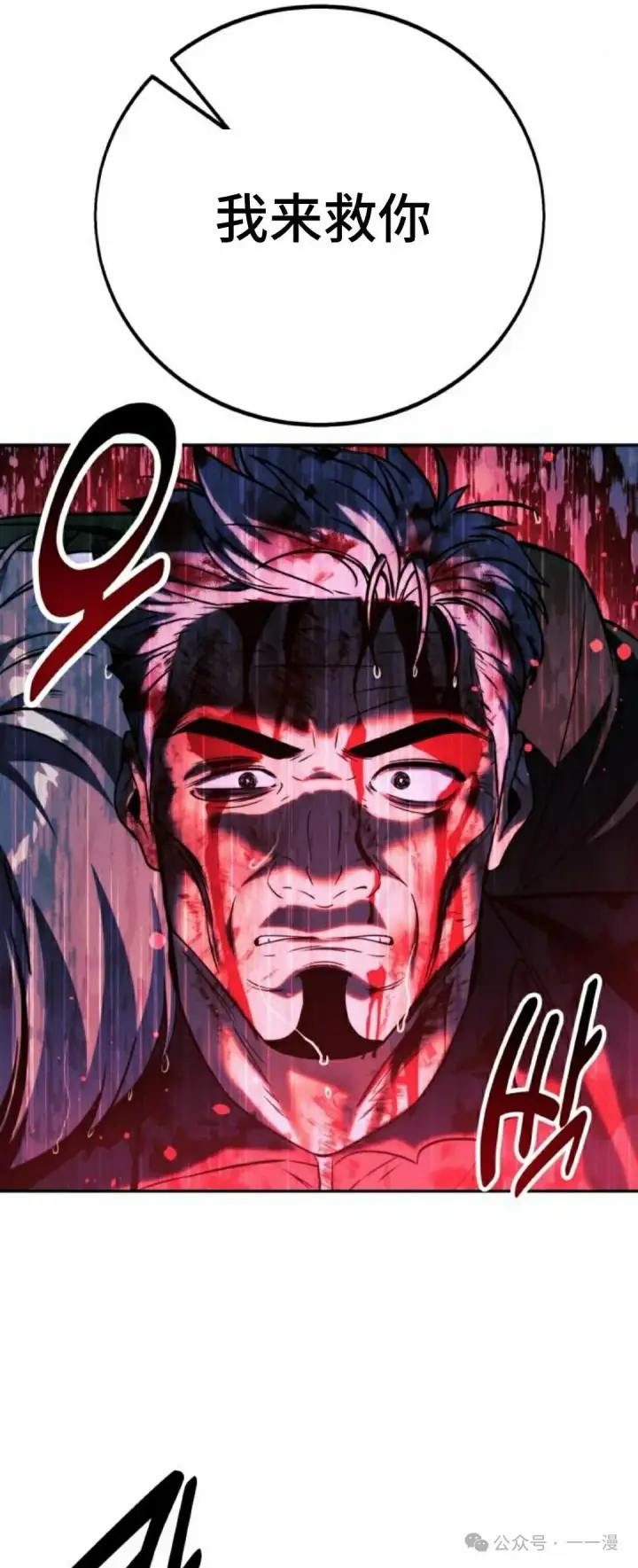 漫画《配角在学院生存》配角在学校生存 53下第38张图