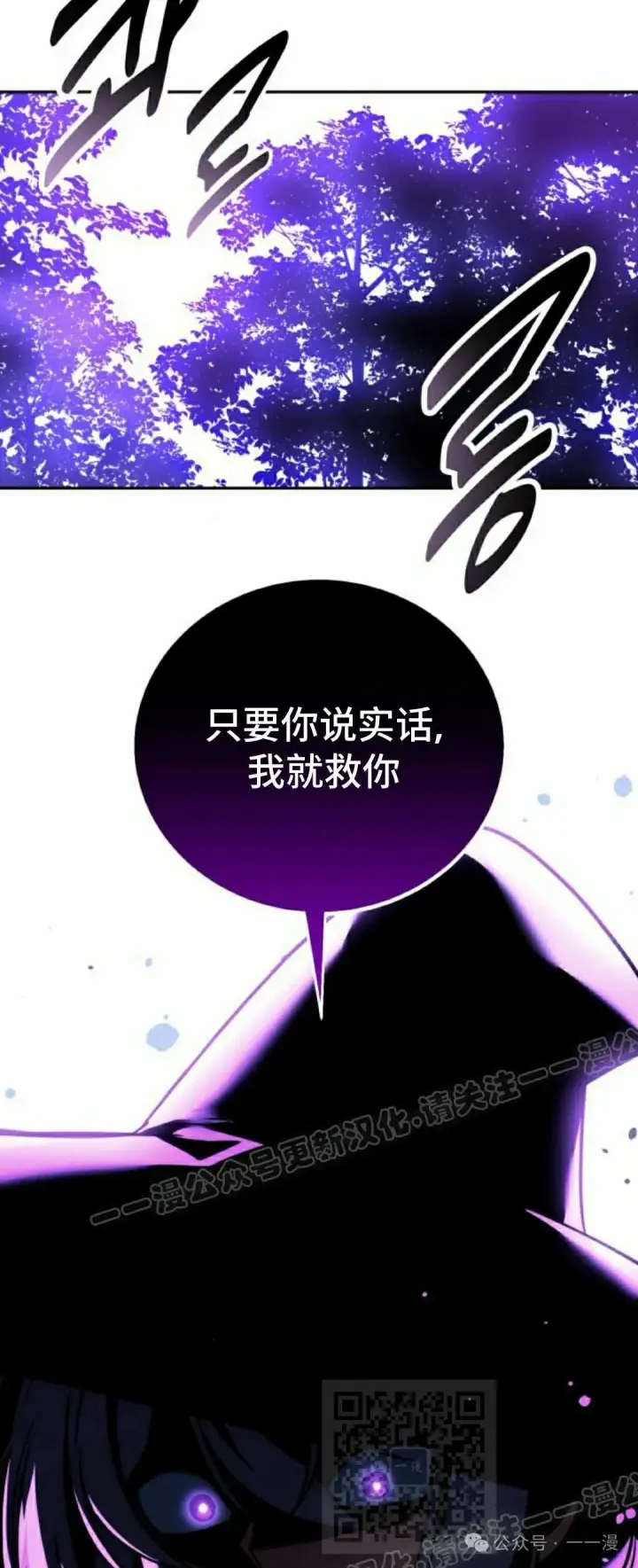 漫画《配角在学院生存》配角在学校生存 53下第39张图