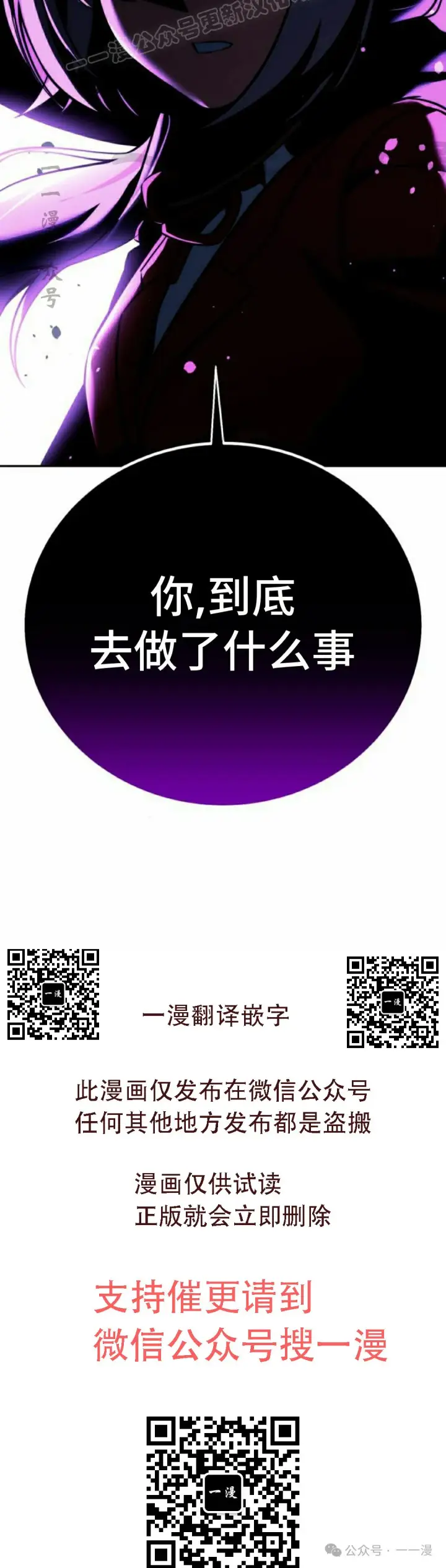 漫画《配角在学院生存》配角在学校生存 53下第40张图