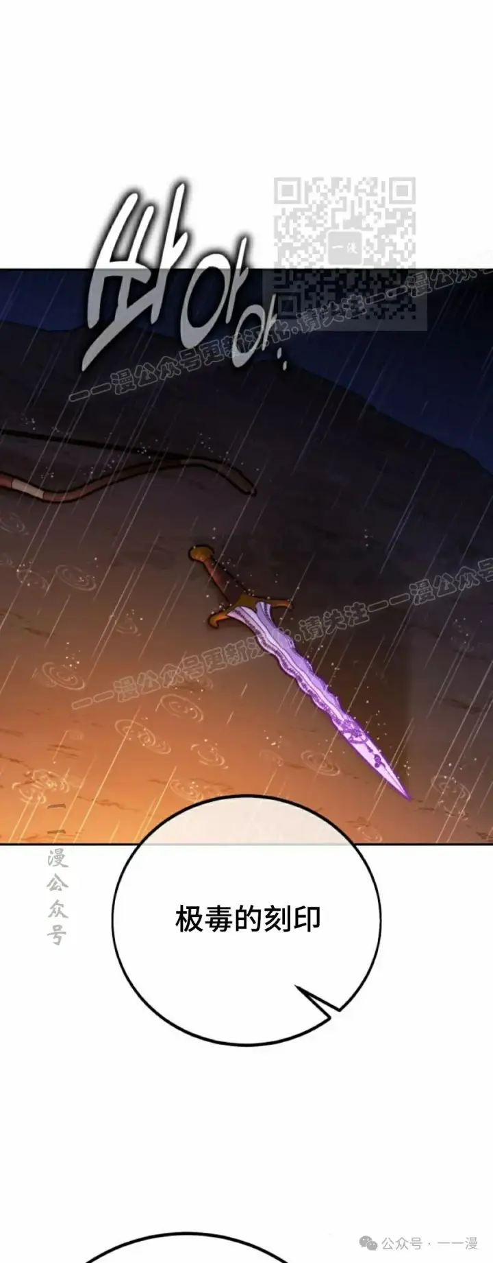 漫画《配角在学院生存》配角在学校生存 53下第41张图