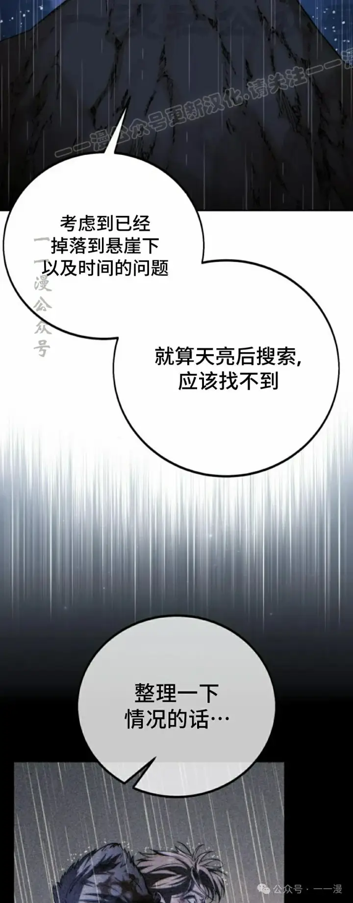 漫画《配角在学院生存》配角在学校生存 53下第44张图