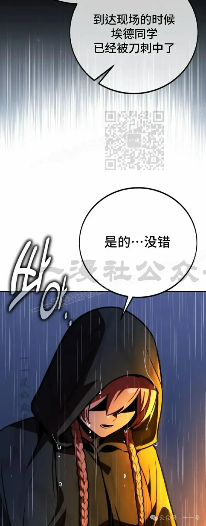 漫画《配角在学院生存》配角在学校生存 53下第46张图