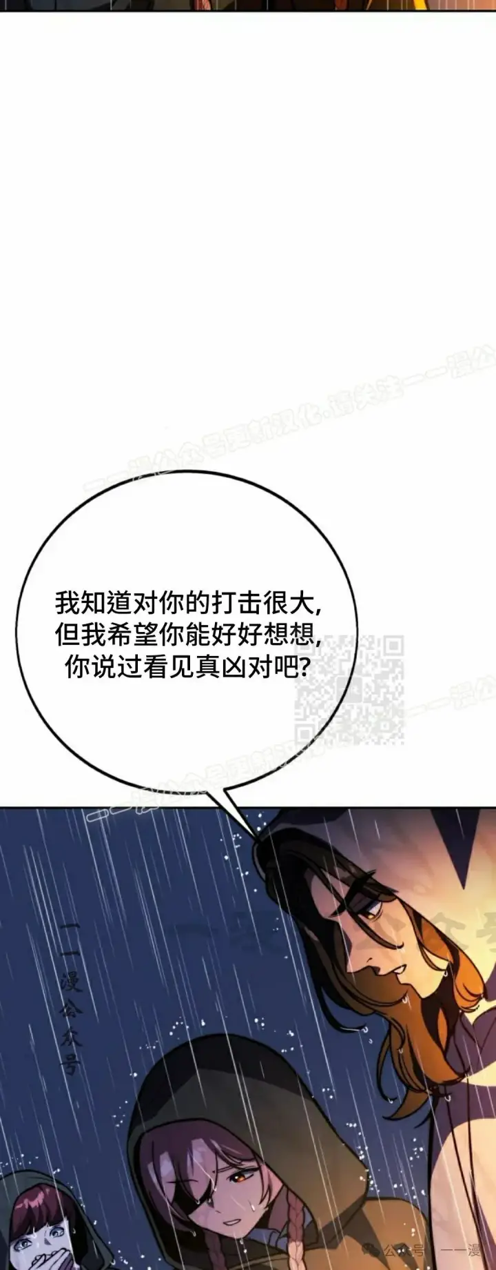 漫画《配角在学院生存》配角在学校生存 53下第47张图