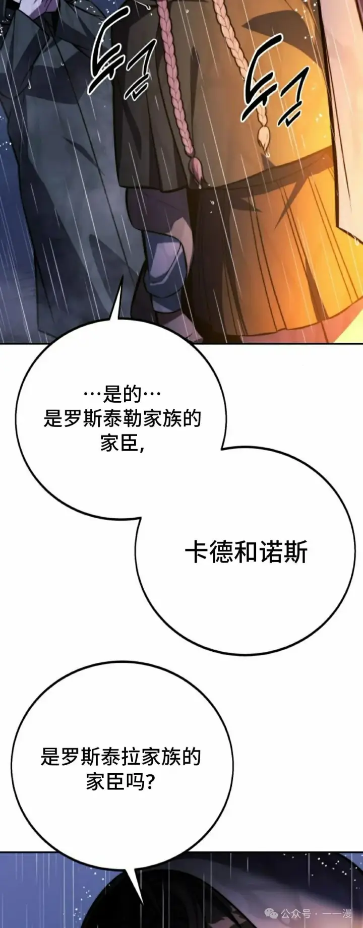 漫画《配角在学院生存》配角在学校生存 53下第48张图