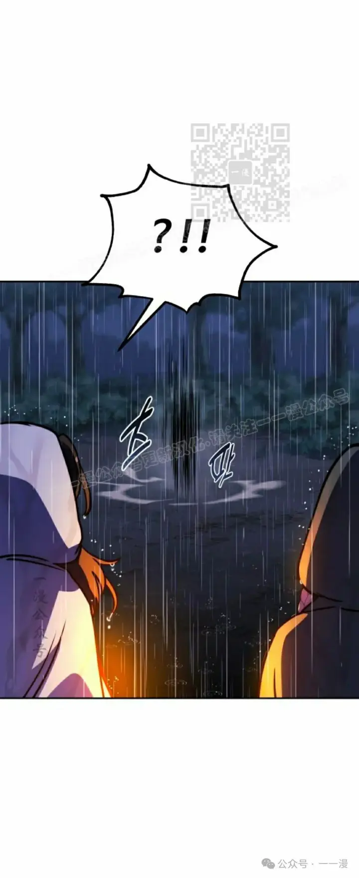 漫画《配角在学院生存》配角在学校生存 53下第51张图