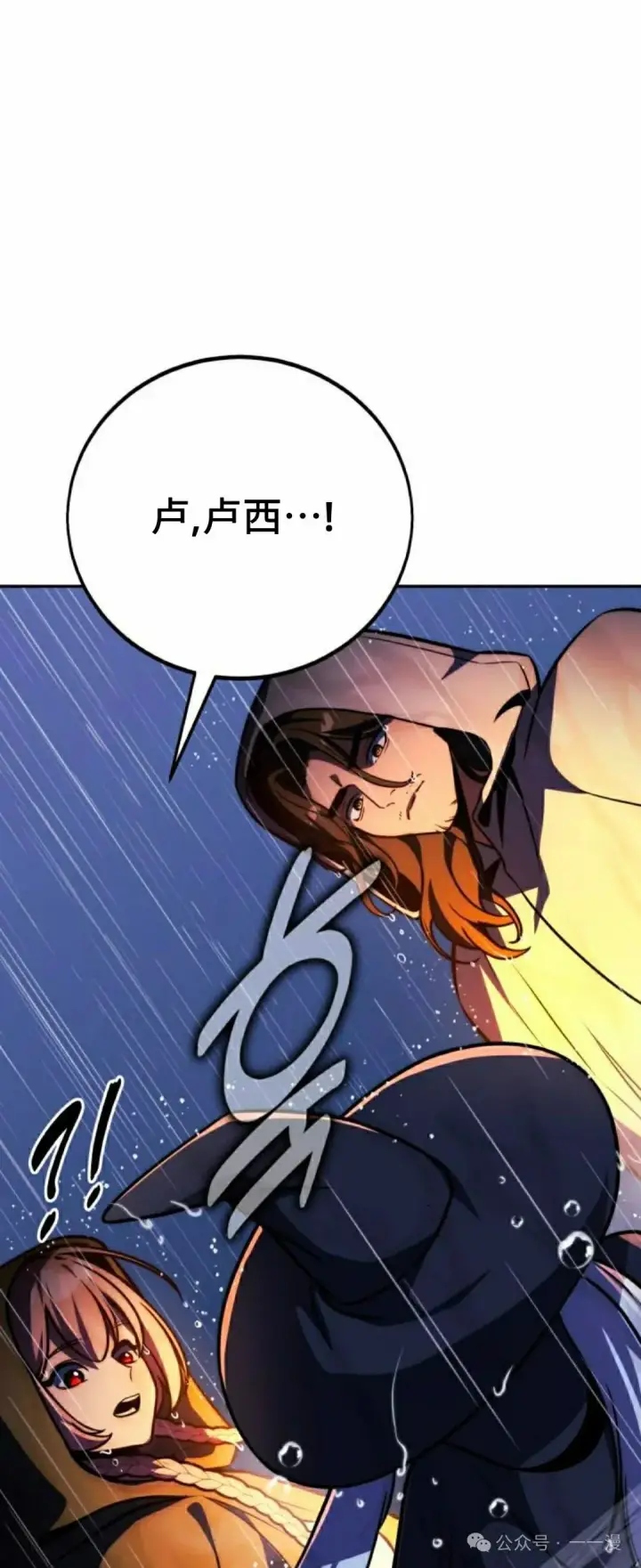 漫画《配角在学院生存》配角在学校生存 53下第52张图