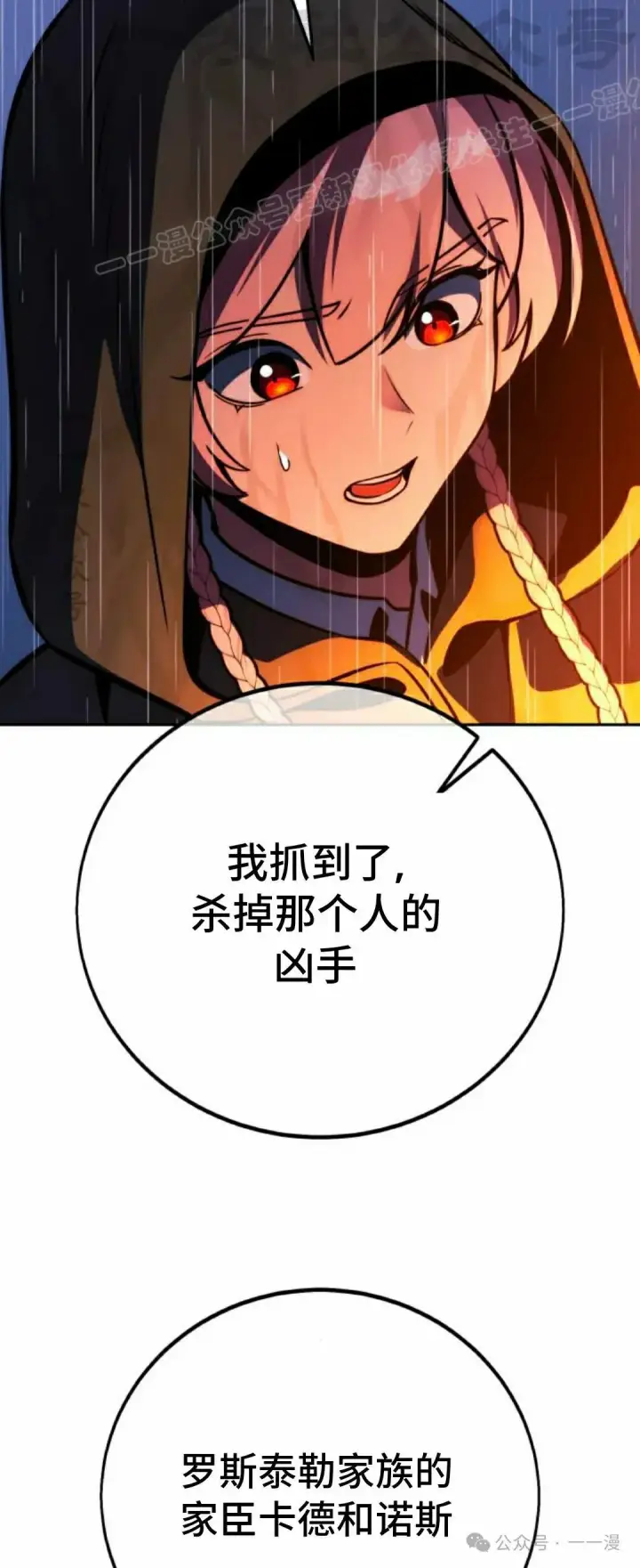 漫画《配角在学院生存》配角在学校生存 53下第54张图