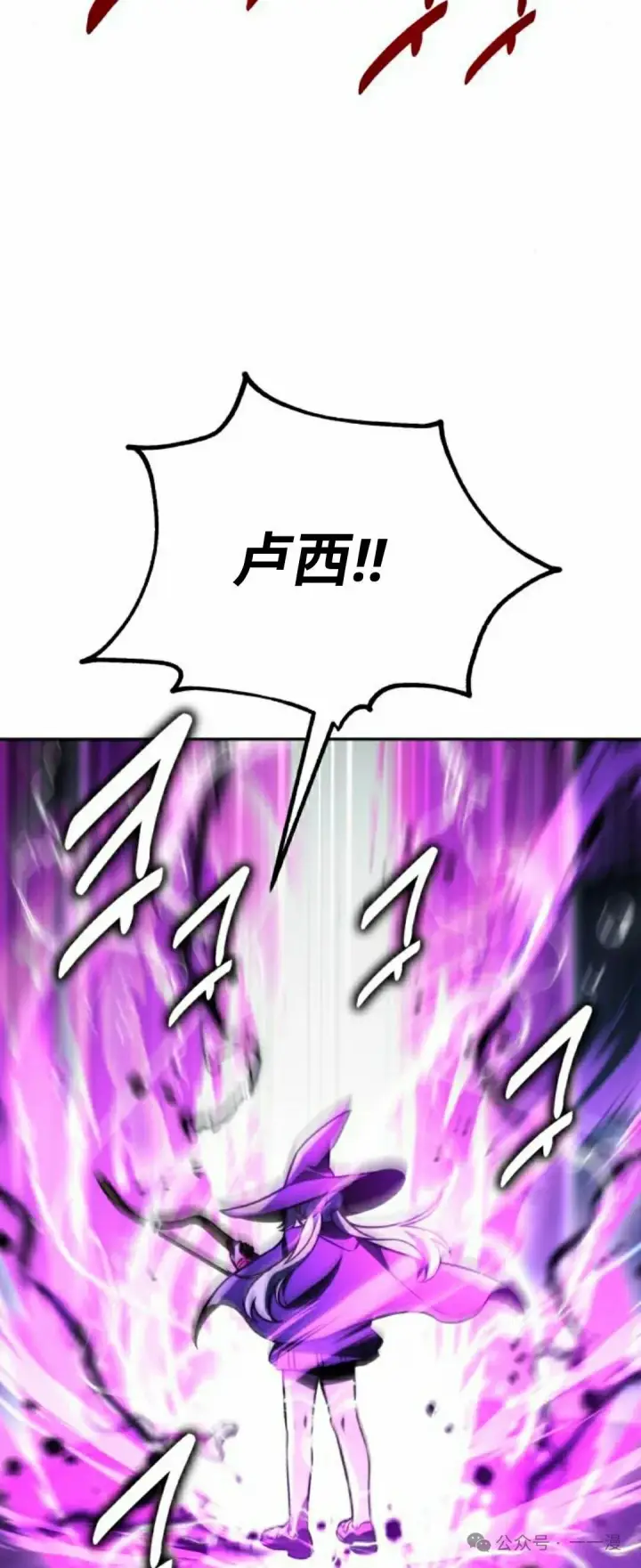 漫画《配角在学院生存》配角在学校生存 53下第58张图