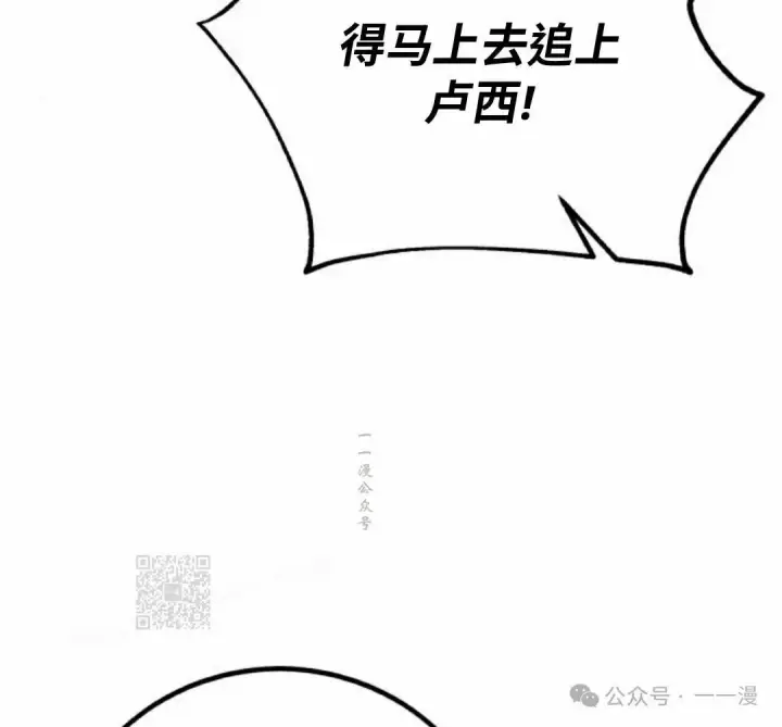 漫画《配角在学院生存》配角在学校生存 53下第63张图