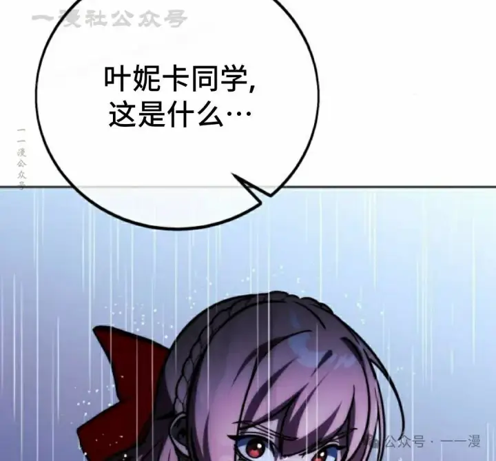 漫画《配角在学院生存》配角在学校生存 53下第64张图
