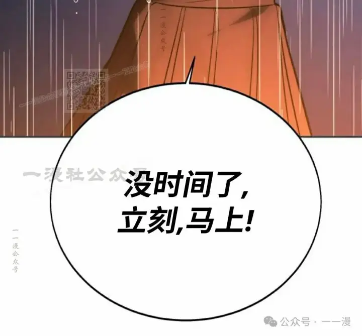 漫画《配角在学院生存》配角在学校生存 53下第66张图