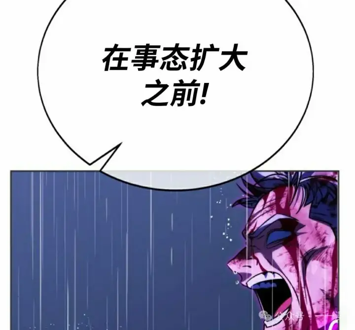 漫画《配角在学院生存》配角在学校生存 53下第68张图