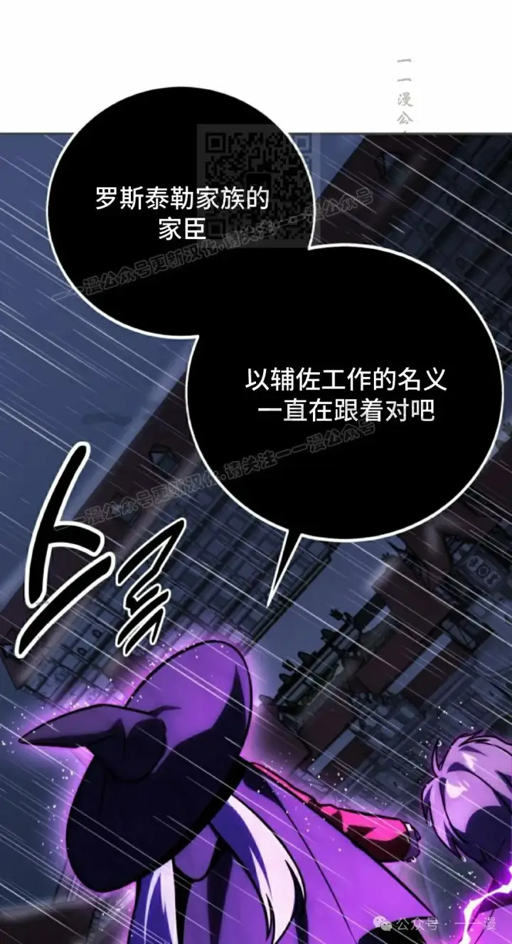 漫画《配角在学院生存》配角在学校生存 53下第71张图