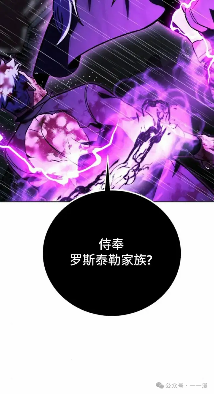 漫画《配角在学院生存》配角在学校生存 53下第72张图
