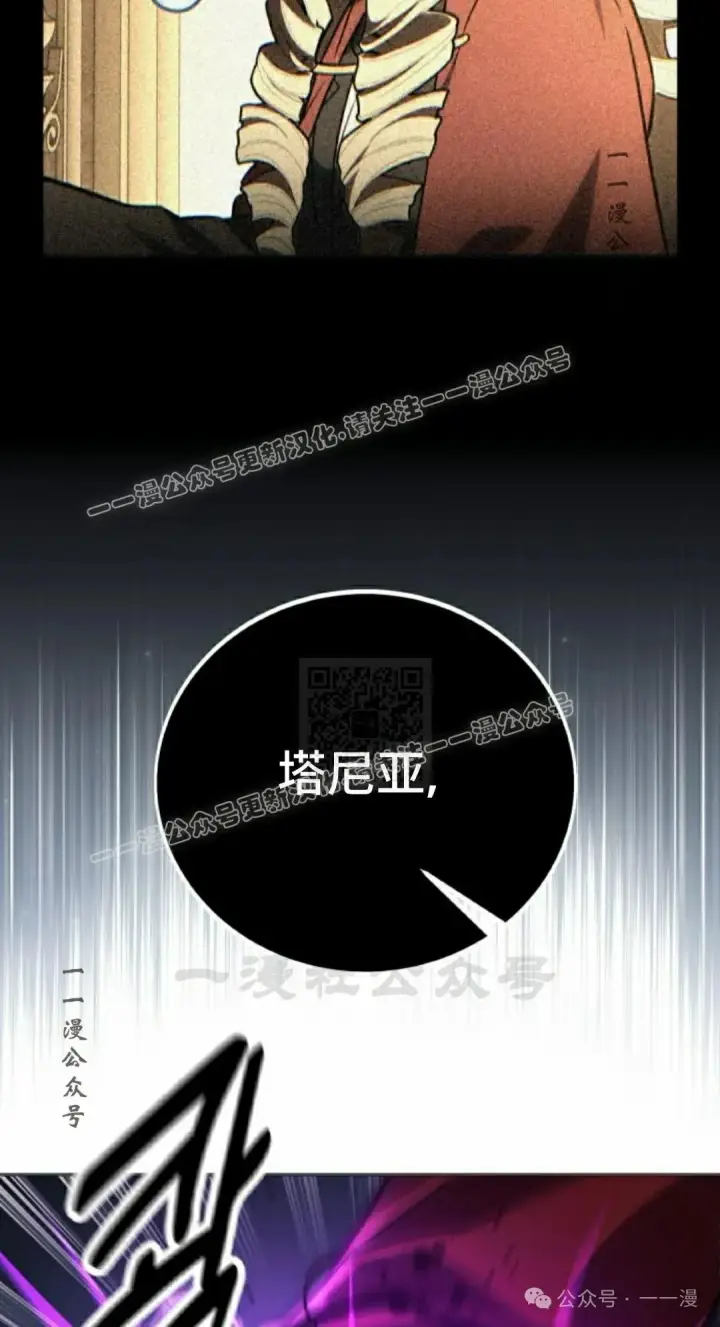 漫画《配角在学院生存》配角在学校生存 53下第77张图