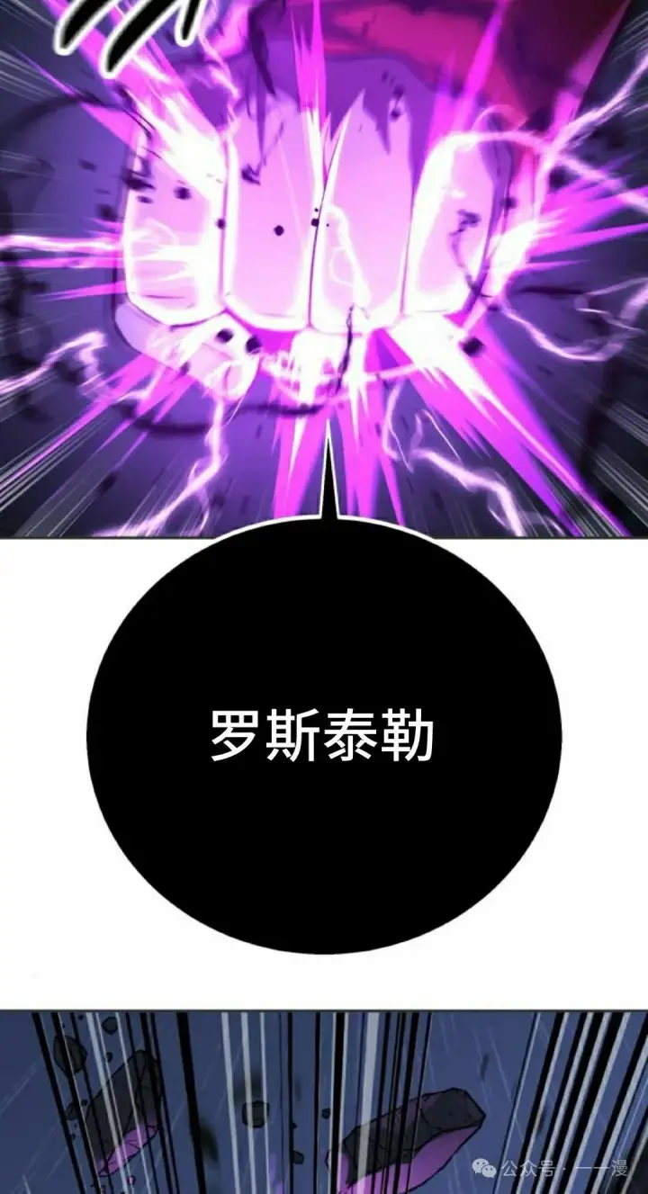 漫画《配角在学院生存》配角在学校生存 53下第78张图