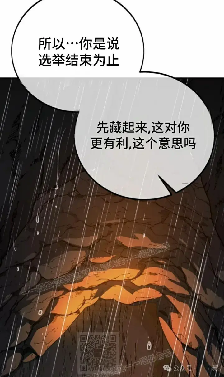 漫画《配角在学院生存》配角在学校生存 53下第9张图