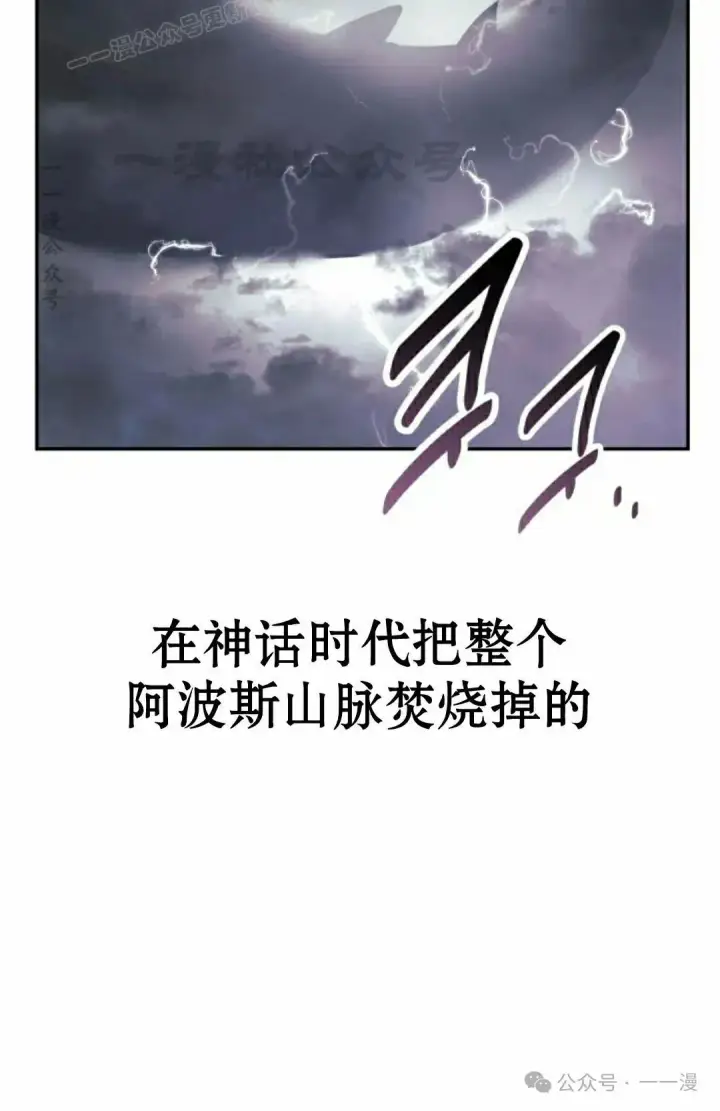 漫画《配角在学院生存》配角在学校生存 53上第10张图