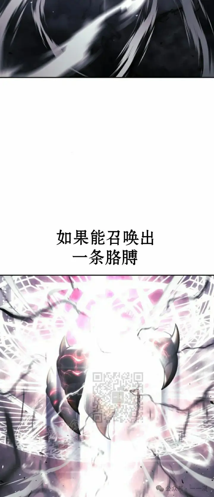漫画《配角在学院生存》配角在学校生存 53上第13张图