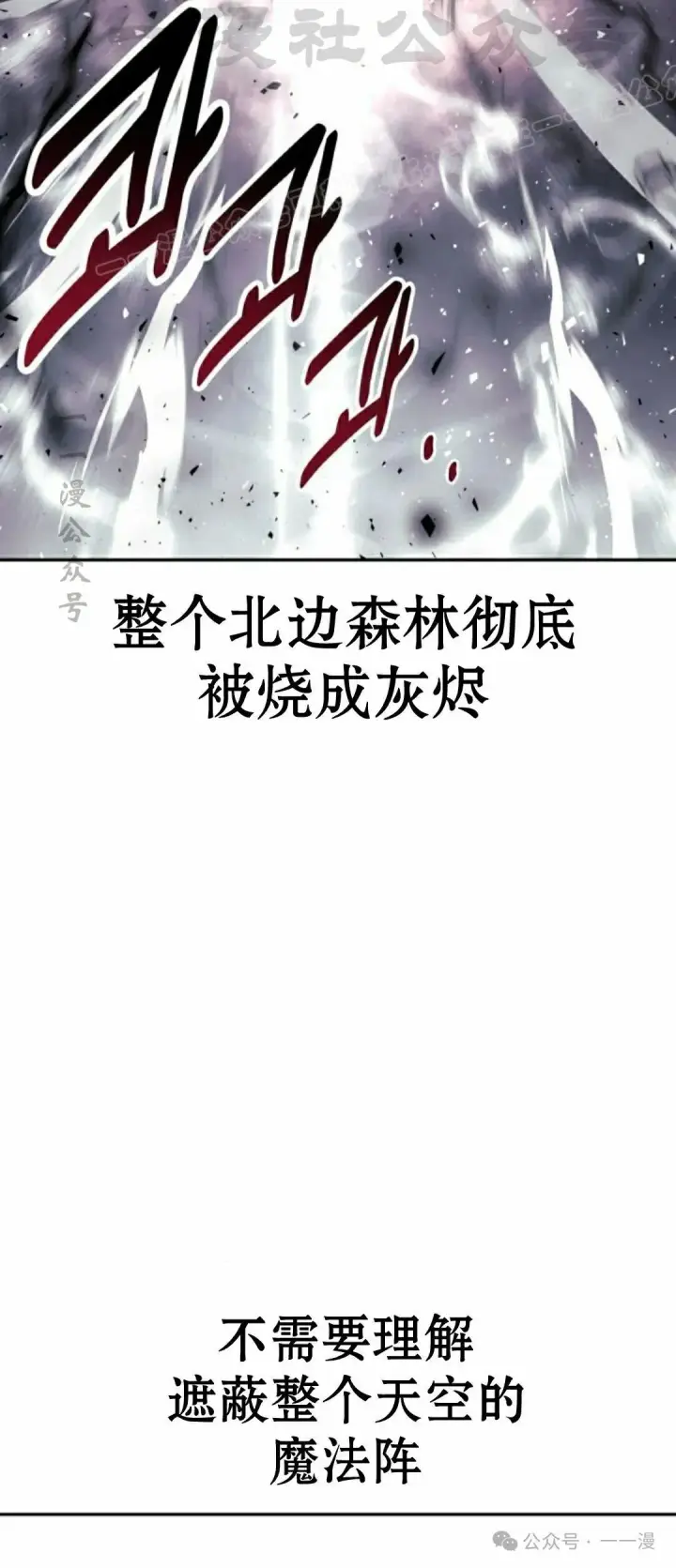 漫画《配角在学院生存》配角在学校生存 53上第14张图