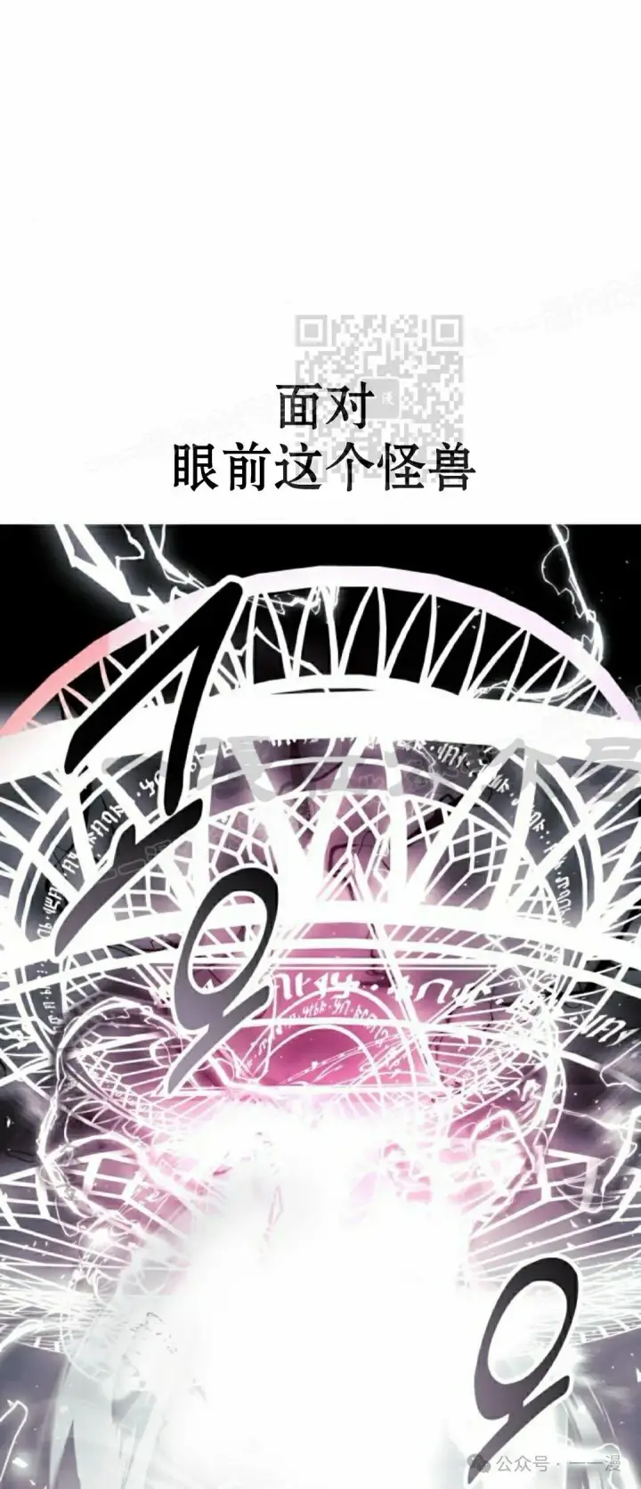 漫画《配角在学院生存》配角在学校生存 53上第16张图