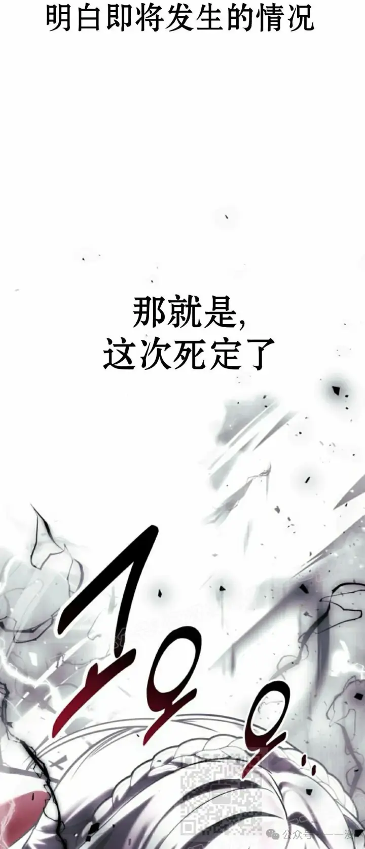 漫画《配角在学院生存》配角在学校生存 53上第19张图