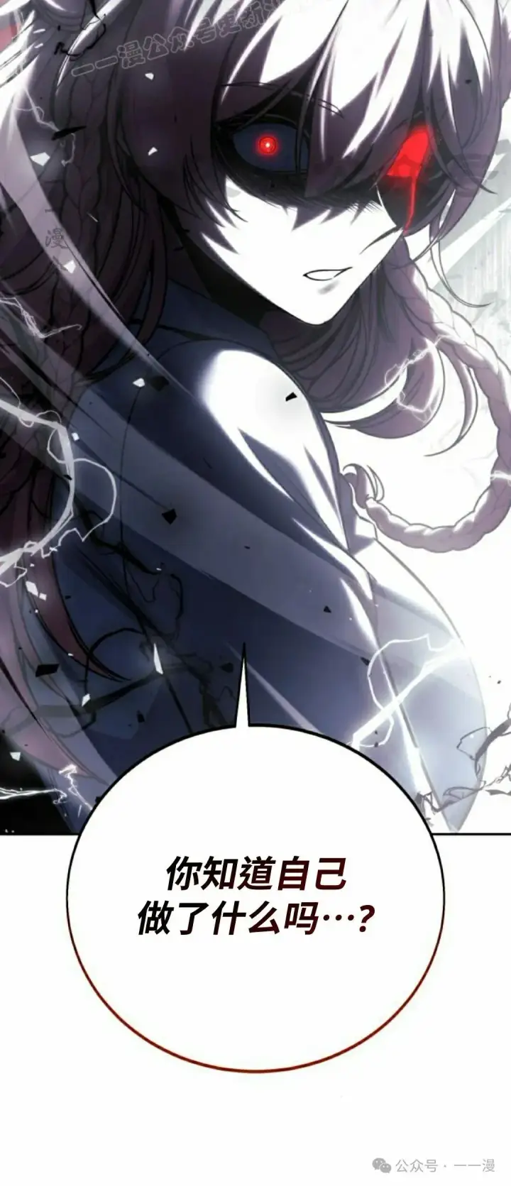 漫画《配角在学院生存》配角在学校生存 53上第20张图
