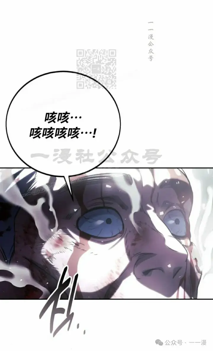 漫画《配角在学院生存》配角在学校生存 53上第21张图