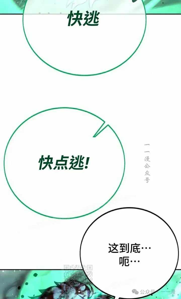 漫画《配角在学院生存》配角在学校生存 53上第29张图