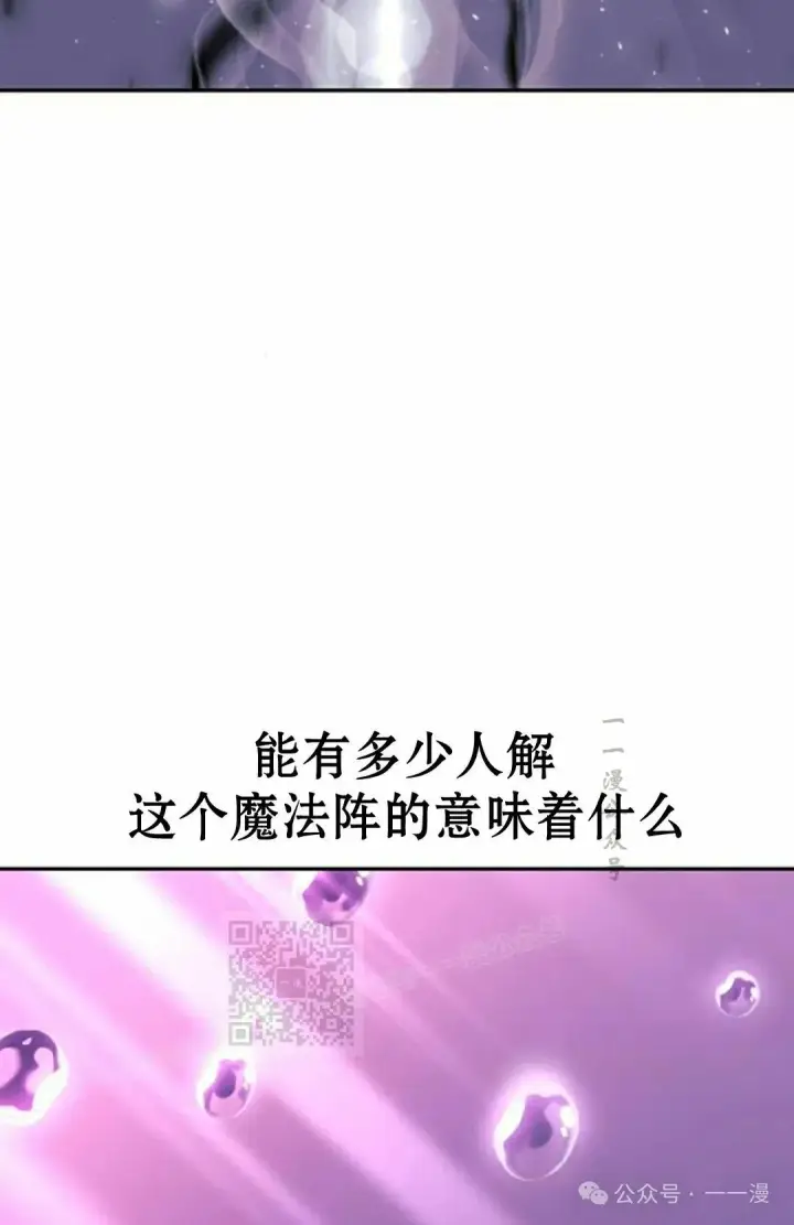 漫画《配角在学院生存》配角在学校生存 53上第3张图