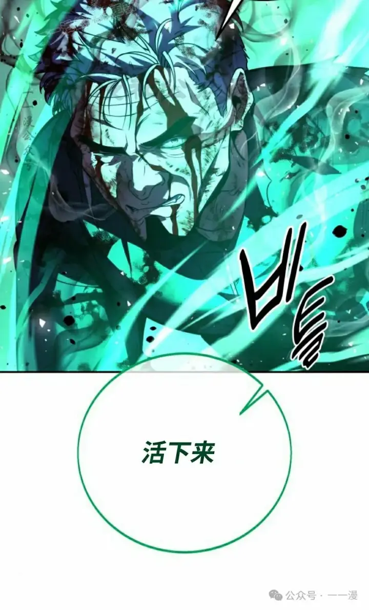 漫画《配角在学院生存》配角在学校生存 53上第30张图