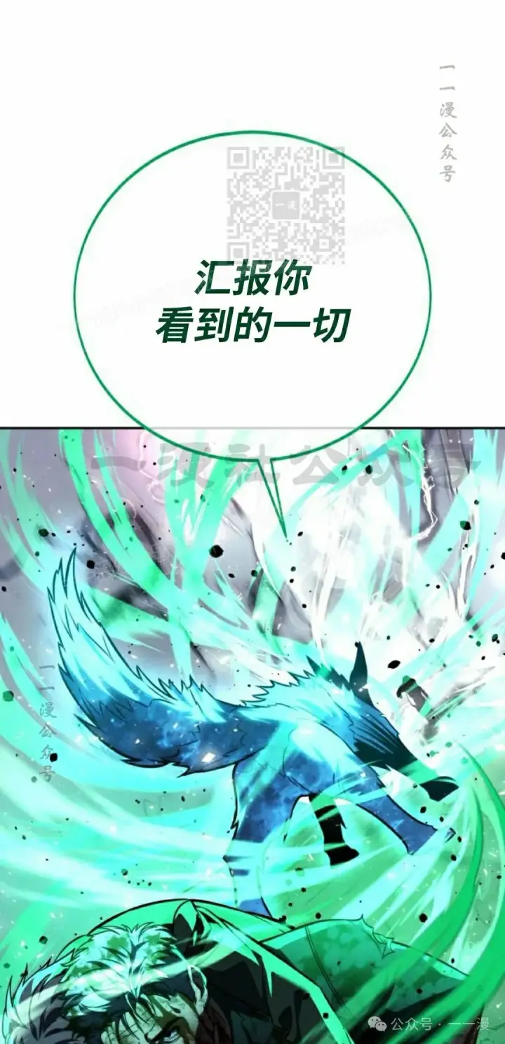 漫画《配角在学院生存》配角在学校生存 53上第31张图