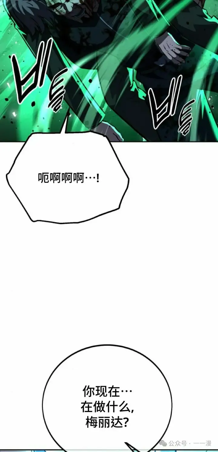 漫画《配角在学院生存》配角在学校生存 53上第32张图