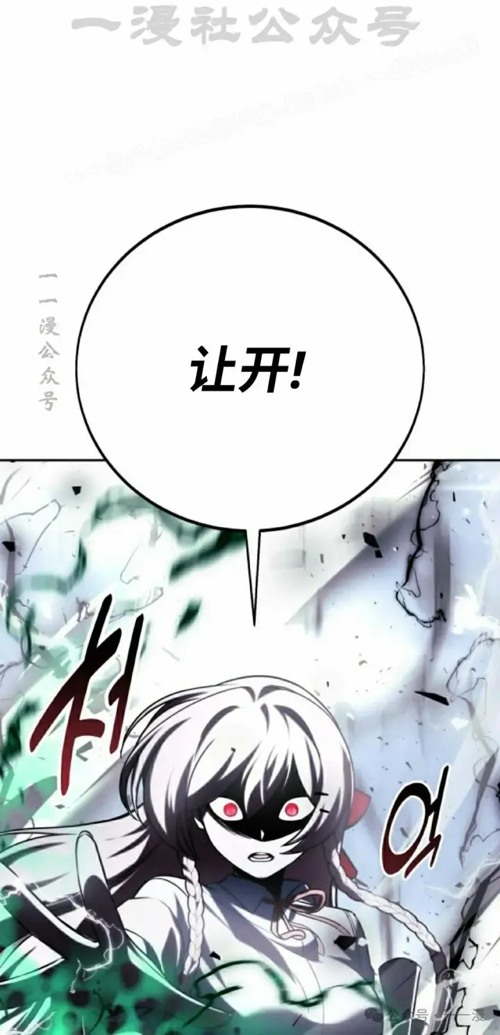 漫画《配角在学院生存》配角在学校生存 53上第34张图