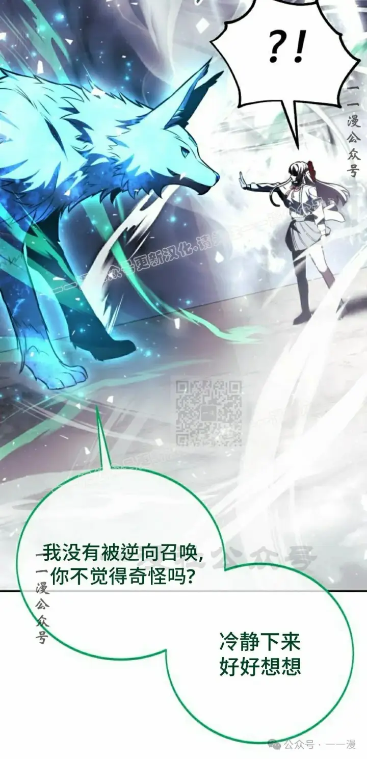漫画《配角在学院生存》配角在学校生存 53上第37张图