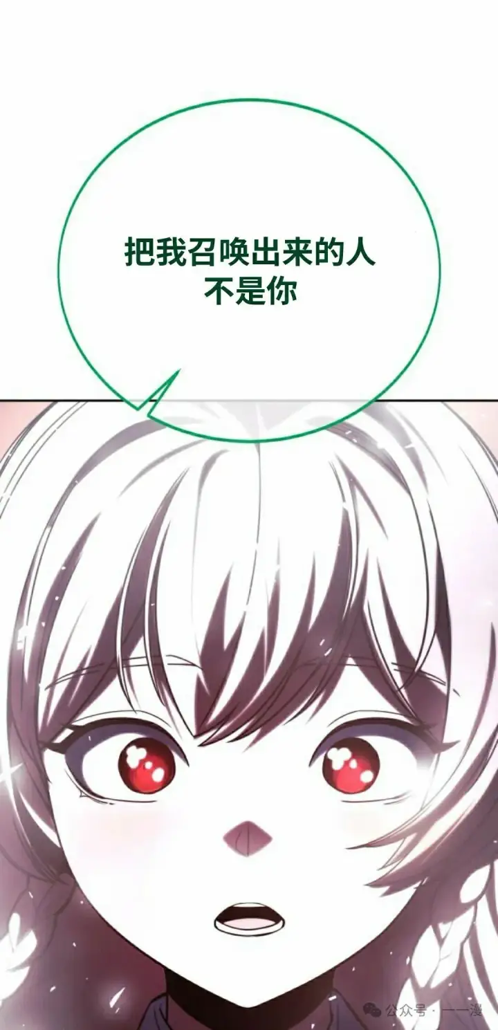 漫画《配角在学院生存》配角在学校生存 53上第38张图