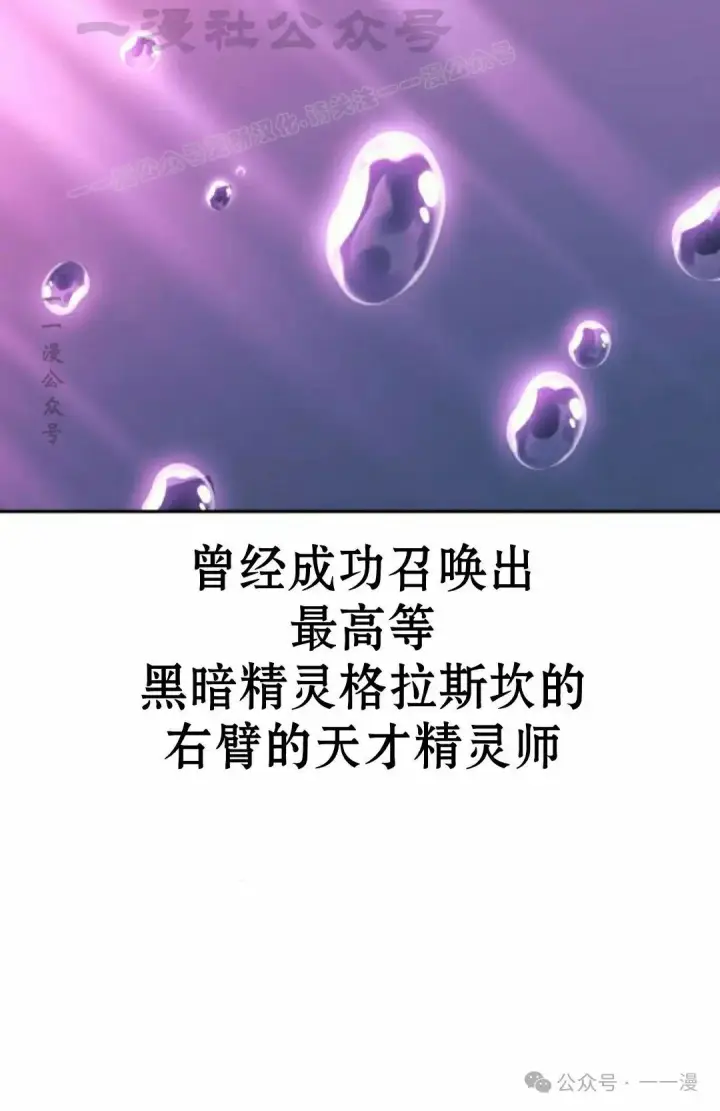 漫画《配角在学院生存》配角在学校生存 53上第4张图
