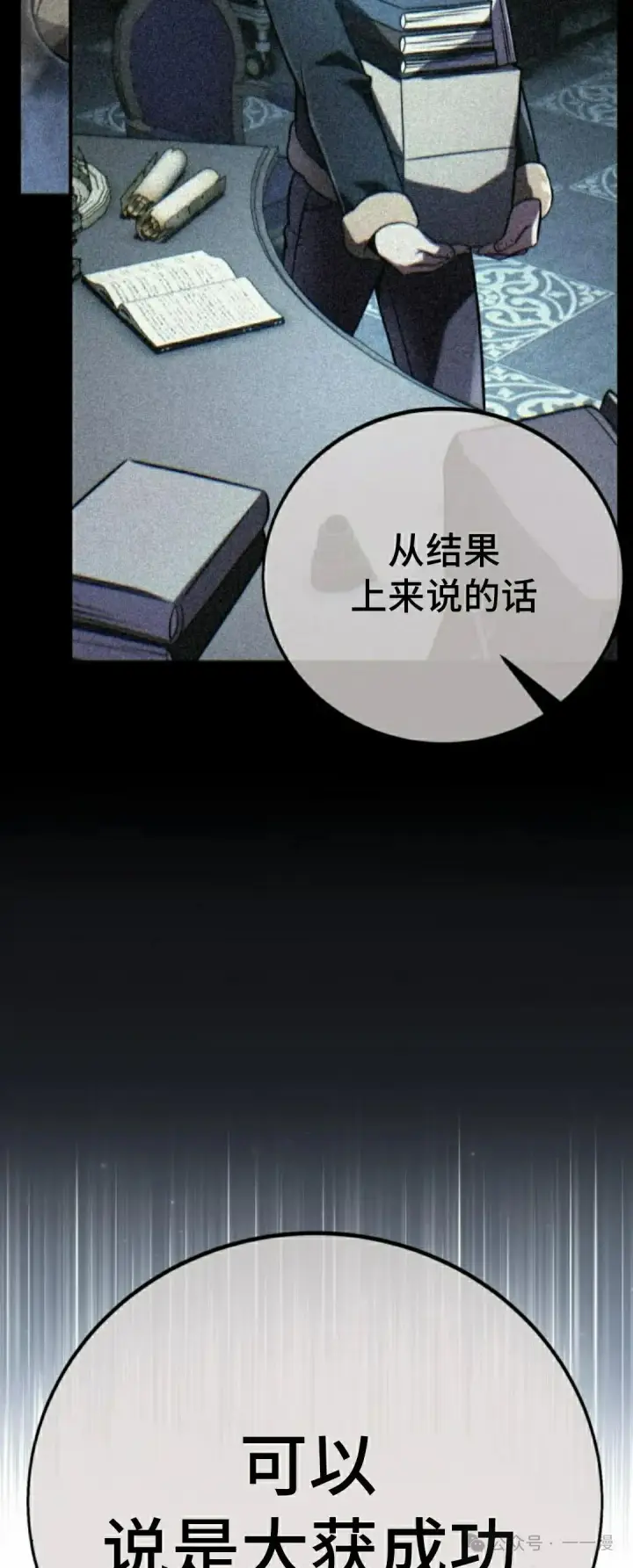 漫画《配角在学院生存》配角在学校生存 53上第45张图