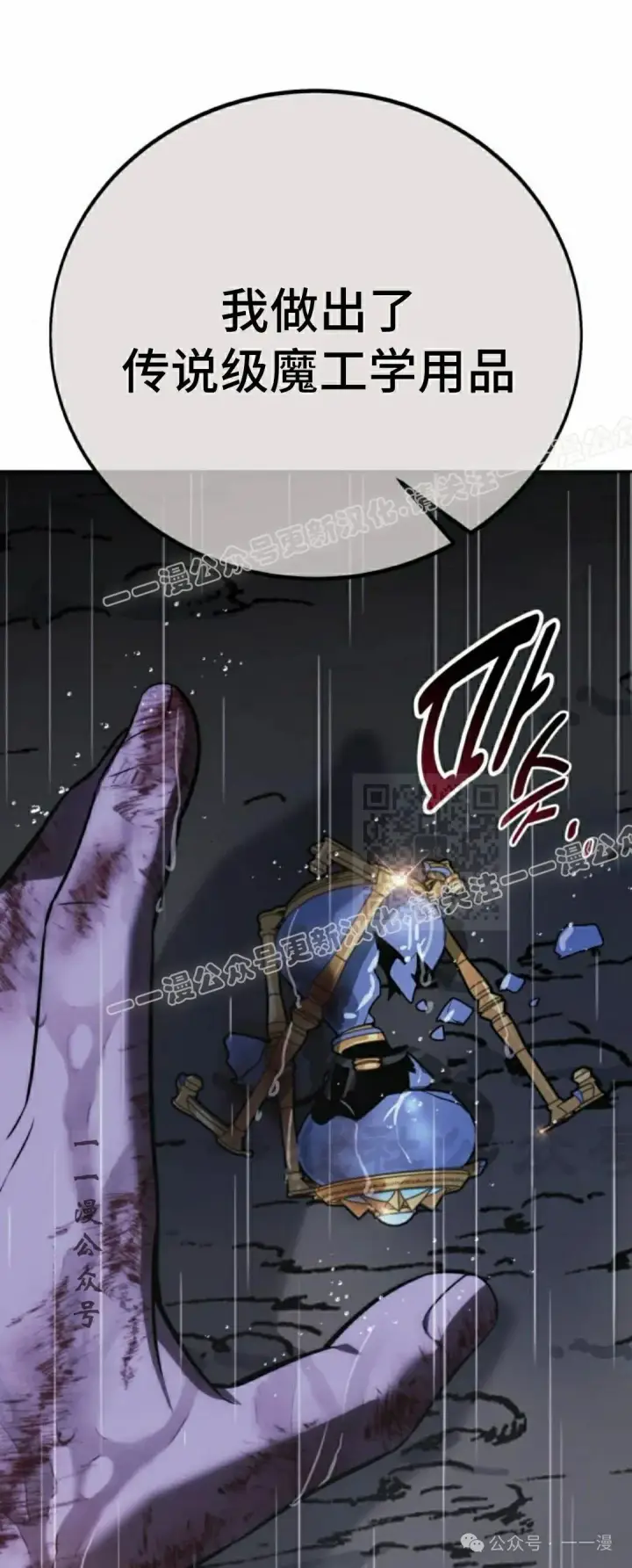 漫画《配角在学院生存》配角在学校生存 53上第47张图