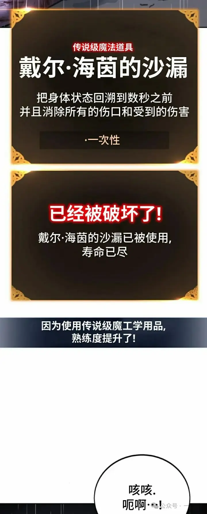 漫画《配角在学院生存》配角在学校生存 53上第48张图